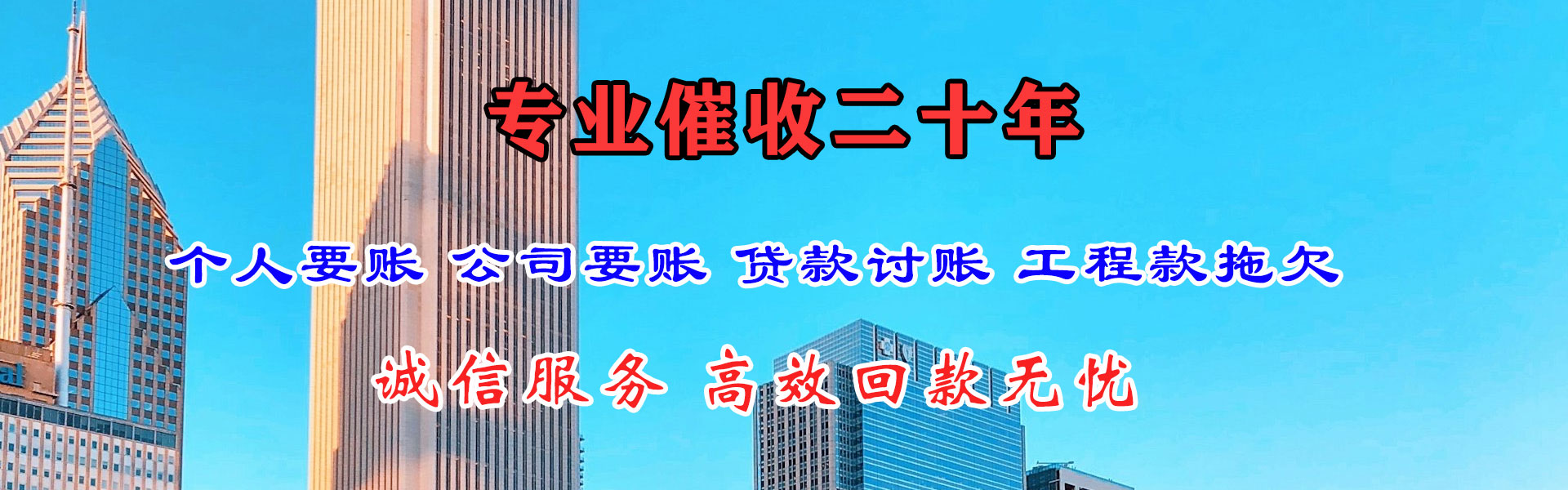 凤阳要账公司